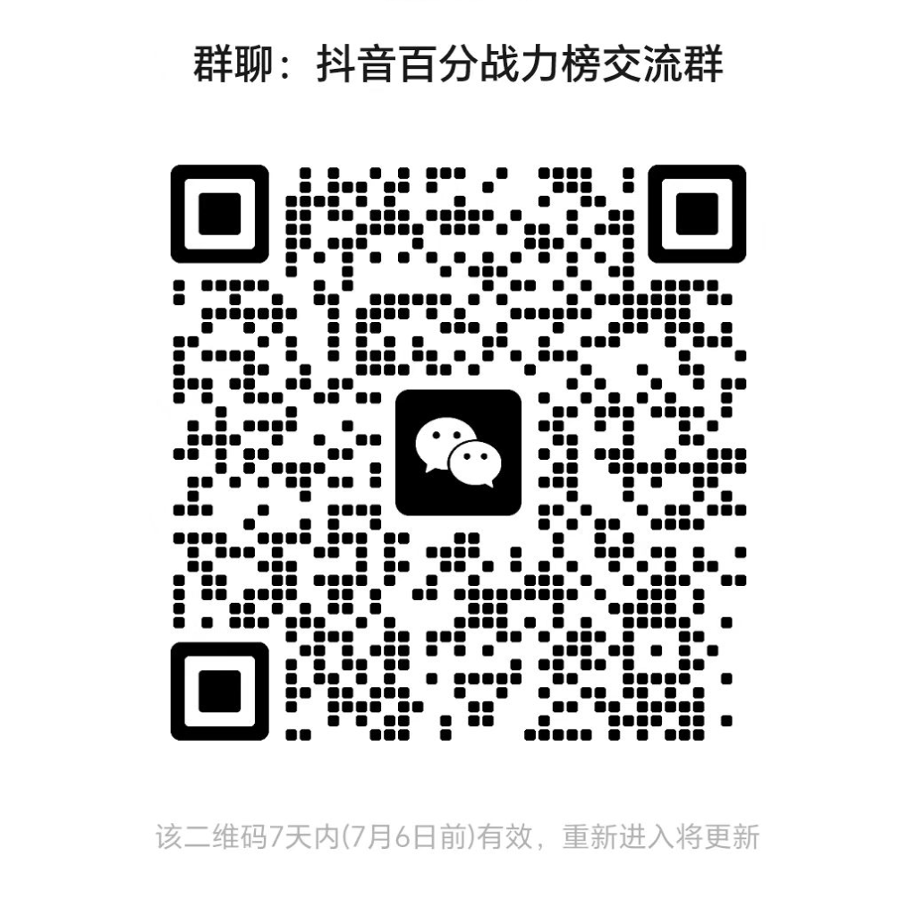 用户交流群二维码